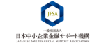 一般社団法人日本中小企業金融サポート機構バナー