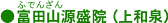 富田山源盛院(上和泉)
