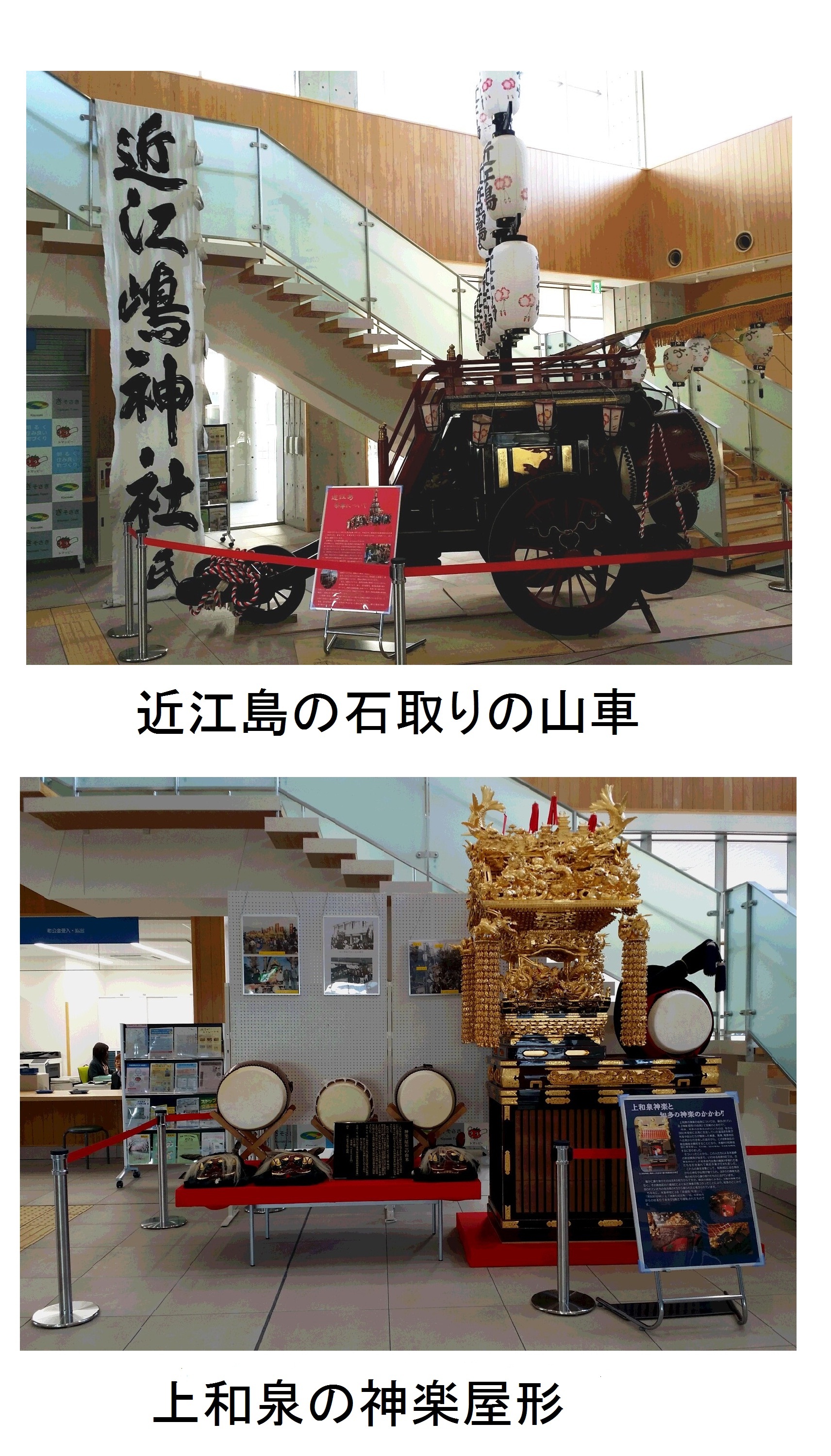 近江島の山車と上和泉の神楽屋形