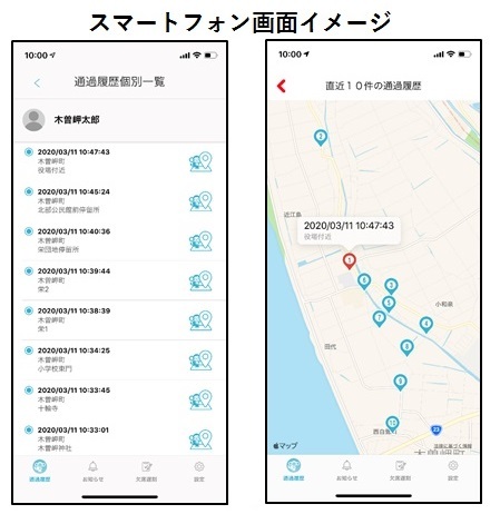 スマホ画面イメージ