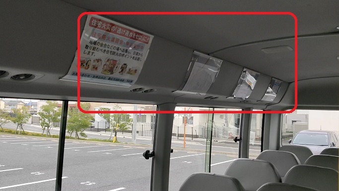自主運行バス車内広告位置画像