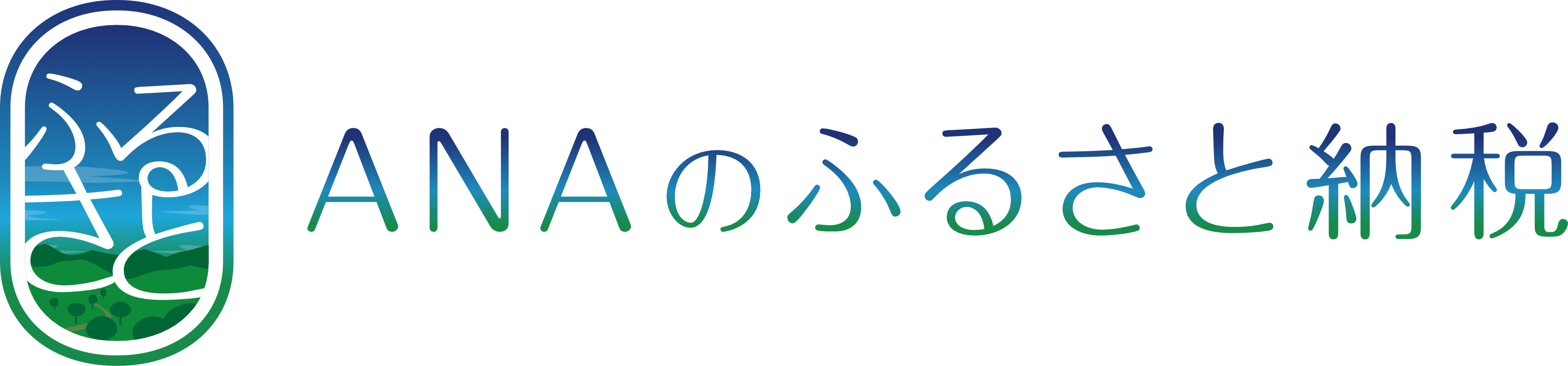 ANAバナー