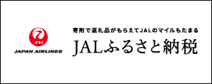 JALバナー