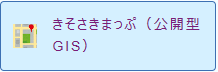 きそさきまっぷへのリンクバナー