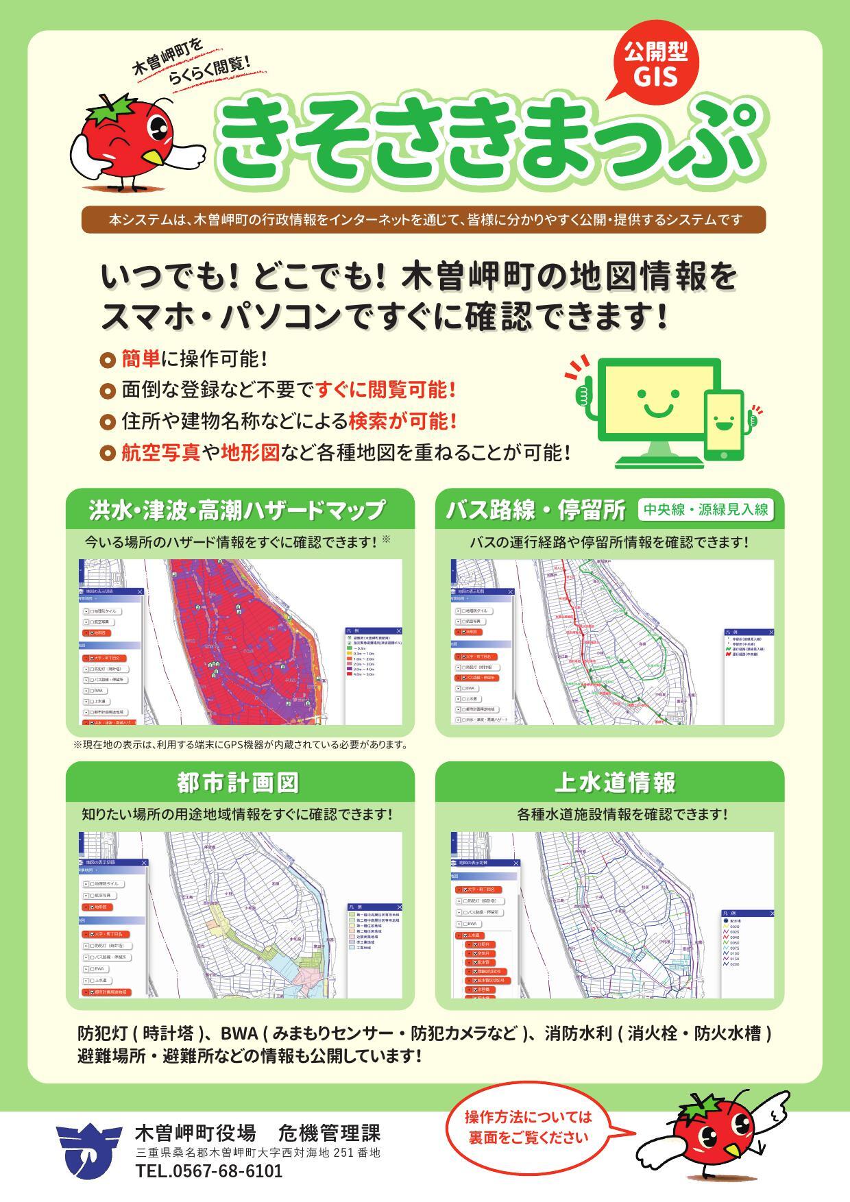 広報チラシ表画像