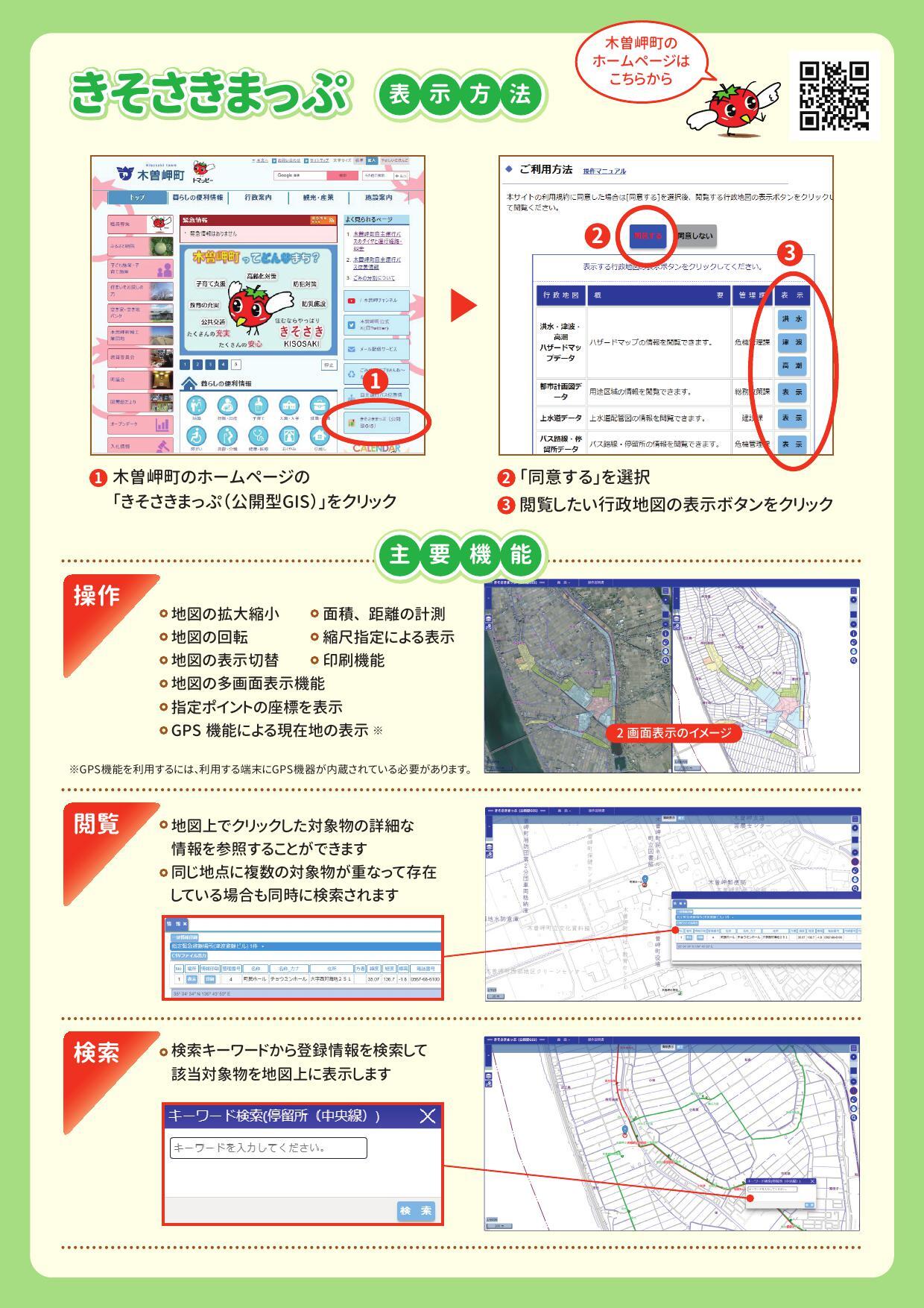 広報チラシ裏画像