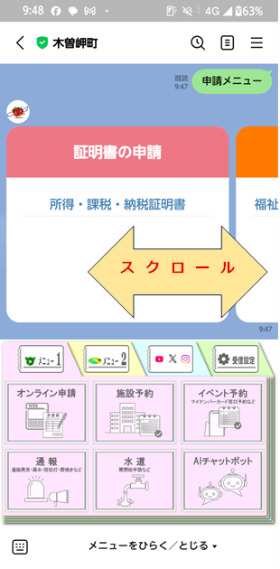 処理したい項目を選択