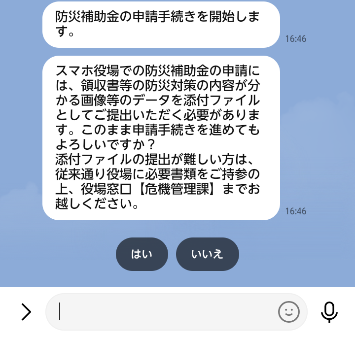 処理の可否-はい-いいえ