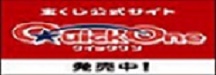 三重県市町村振興協会宝くじ(クイックワン)